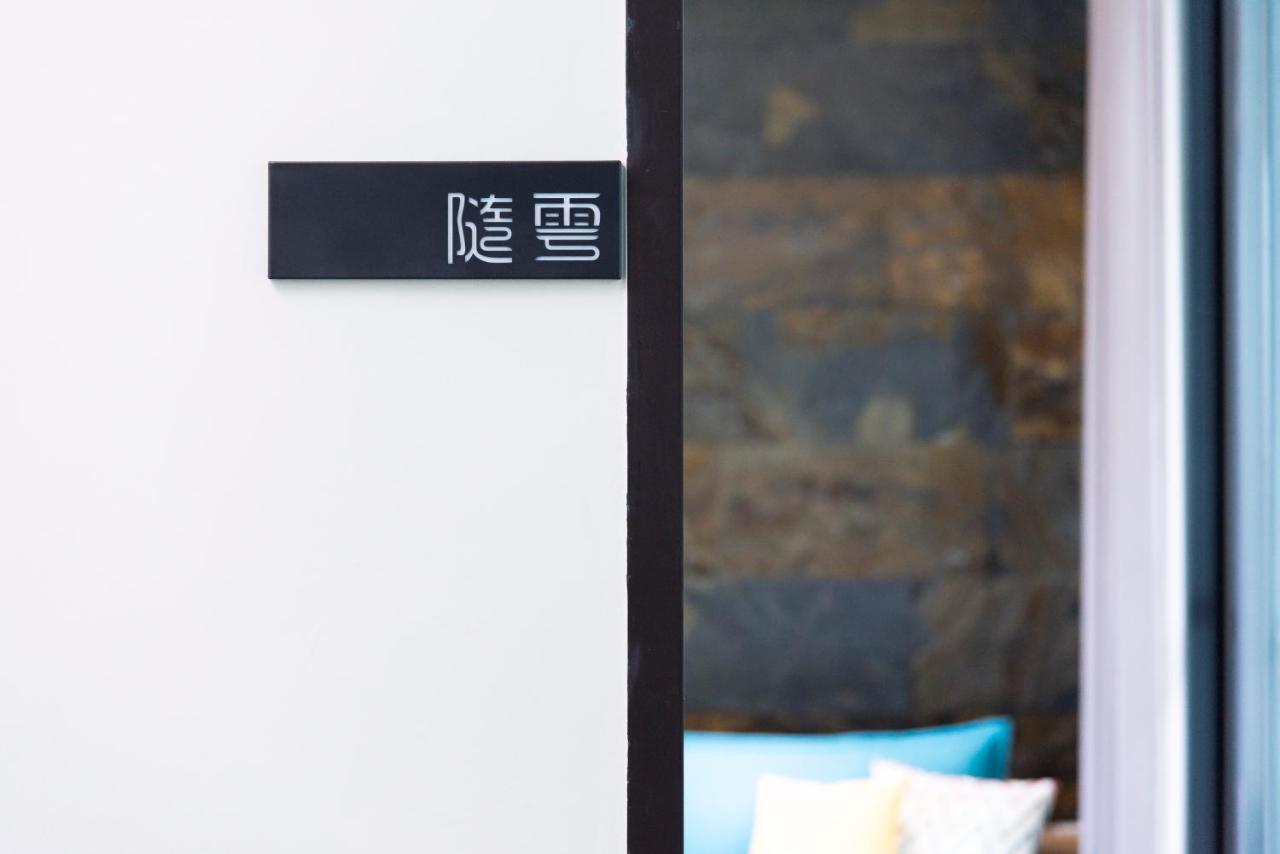 Jialin Follow The Cloud B&B المظهر الخارجي الصورة